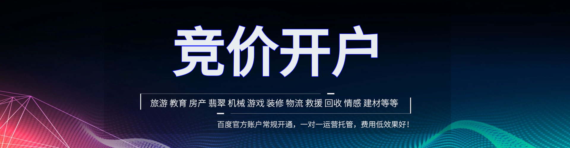 杭州信息流平台